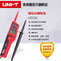 优利德UT15B/UT15C防水型测电笔 测三相交流电 多功能测电笔 防尘功能(主机)