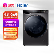 海尔(Haier)  10公斤 滚筒洗衣机 健康紫外洗烘 XQG100-HBM14296LU1玉墨银