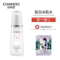 自然堂雪润皙白护肤品系列补水保湿深层滋润(冰肌水160ml)