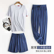 睡衣男夏季莫代尔短袖薄款中年爸爸宽松家居服三件套冰丝居家套装(白色+宝蓝色+宝蓝色 三件套 XL码【建议体重140-170斤】)