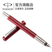 派克（PARKER）威雅红色胶杆墨水笔 钢笔 节日送礼