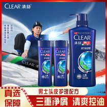 清扬洗发水男士去屑洗发水清爽去油500g(活力运动 500g*100gx2)