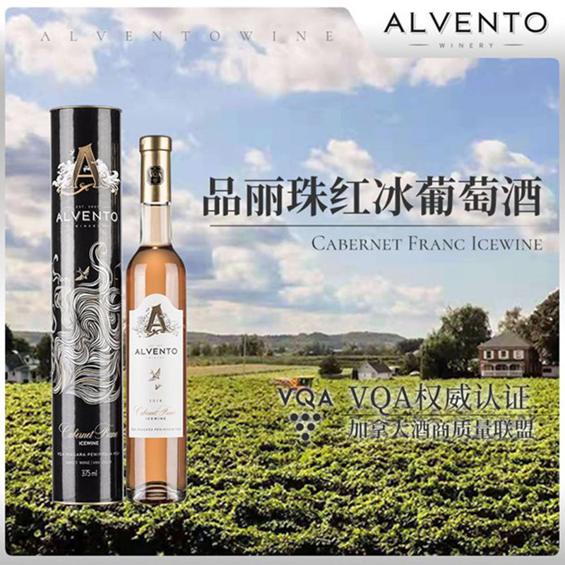葡萄酒加拿大进口红酒品丽珠红冰葡萄酒 优质甜型冰酒(双支装)返回