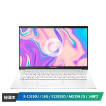 华硕（ASUS）a豆adolbook14 2020版 英特尔酷睿i5高性能14英寸轻薄本学生笔记本电脑(i5-10210U 16G 512GSSD MX350 2G)幻彩白