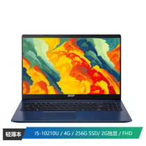 宏碁（acer）Aspire湃3 15.6英寸 A315-55G-51N0（I5-10210U/4G/256G/MX230 2G/FHD/蓝）