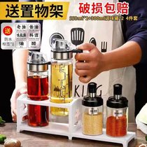 自动开合玻璃油壶厨房油罐壶家用不挂油油瓶油罐香油酱油醋调料瓶(【底座款】2调味+2油壶送垫子 +标签)