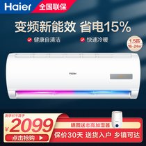 海尔（Haier）家电空调挂机1.5P匹家用卧室高效壁挂式节能房间空调 变频三级KFR-35GW/05EDS83(白色 1.5匹)