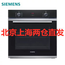 西门子（SIEMENS）嵌入式烤箱HB234ABS0W黑晶多功能家用烘焙电烤箱 71升大容量不锈钢管热风循环
