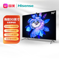 海信(hisense) 90E7G-PRO 90英寸 4K  智能 流砂锖 120Hz 全面屏 电视