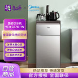 美的（Midea）茶吧机家用办公立式下置式冰热制冷饮水机智能家电自动童锁YD1227S-W灰