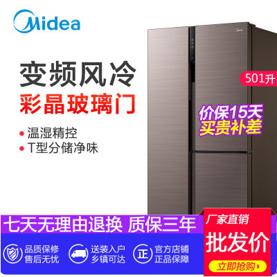 美的(Midea)  501升美的三开门对开门节电冰箱 家用 变频 节能冰箱 BCD-501WKGPZM(E)(摩卡棕 501升)