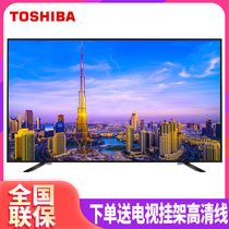 东芝（TOSHIBA）86U3800C 86英寸 家用商用工程大屏 4K超高清电视智能电视LED液晶平板电视机