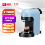 心想（SCISHARE）意式咖啡机小型全自动家用商用办公室多功能便携式简易 S1801蓝