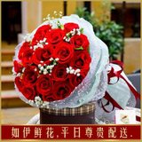 如伊鲜花 相伴一生-19枝圆形红玫瑰 生日爱情祝福花束杭州同城鲜花速递(平日价)