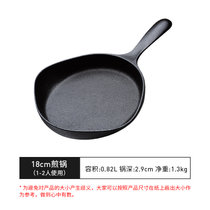 柳宗理SoriYanagi日本进口南部铁器铸铁煎锅不易粘平底锅家用(18CM（带不锈钢盖） 默认版本)