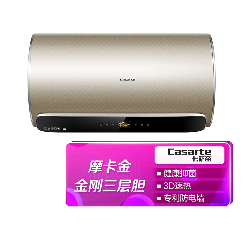 卡萨帝casarteceh60vpu1摩卡金金刚三层胆电热水器3d速热专利防电墙
