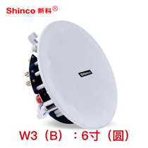 Shinco/新科 W3吸顶喇叭天花吊顶音响家用高音重低音商用嵌入式方形音箱背景音乐公共广播暗装功放蓝牙套装(W3B)