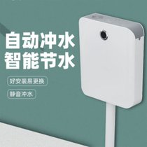 俊采云JYL36全自动感应水箱蹲便器冲水箱挂墙式家用 厕所卫生间大便池冲水器（单位：个）(默认 JYL36)