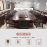 云艳YY-LCL038油漆会议桌现代简约大型会议室长条会议桌9米 胡桃色(默认 默认)