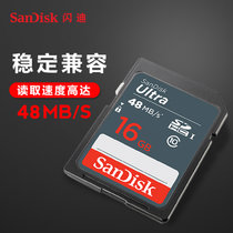 SanDisk闪迪 SD卡16g class10高速存储 SD卡单反相机内存卡48MB/S 读取高达 48MB/秒 支持(U盘 16G)
