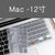 macbook苹果电脑pro1313.3快捷防尘罩air笔记本mac保护贴键盘膜(Mac--12寸--灰色)