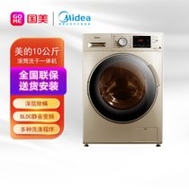美的（Midea）洗衣机全自动10公斤滚筒洗衣机带烘干 变频 家用洗烘一体机MD100V332DG5