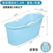 大人泡澡桶成人洗澡桶浴缸家用加厚洗澡盆全身大号沐浴桶浴盆kb6(1.2m变态厚蓝(送靠垫)无盖)
