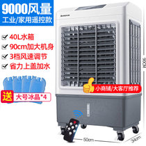 志高（chigo) 空调扇冷风机家用加水制冷器小型商用工业冷气电风扇水冷空调扇(小号遥控)