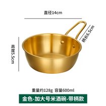 304不锈钢韩式调料碗带把手米酒碗韩国料理碗饭碗金色小碗泡面碗(米酒碗（金色带柄）14cm 默认版本)