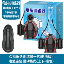 取悦阴茎龟头训练器男用自卫器按摩套环jj刺激情趣性套环成人用品(电池款)