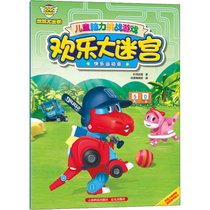 帮帮龙出动?帮帮龙出动 儿童脑力挑战游戏 欢乐大迷宫 快乐运动会