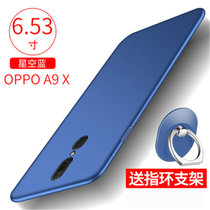 oppoa9x手机壳 OPPO A9X保护壳 oppo a9x全包硅胶磨砂防摔硬壳保护套(图2)