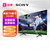 索尼（SONY）KD-75X85J 75英寸 全面屏4K超高清HDR X1芯片 大屏平板液晶电视
