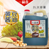 【一品合】黄豆酱油2L/桶 黄豆酿造酱油家用炒菜调味天津利民厂产