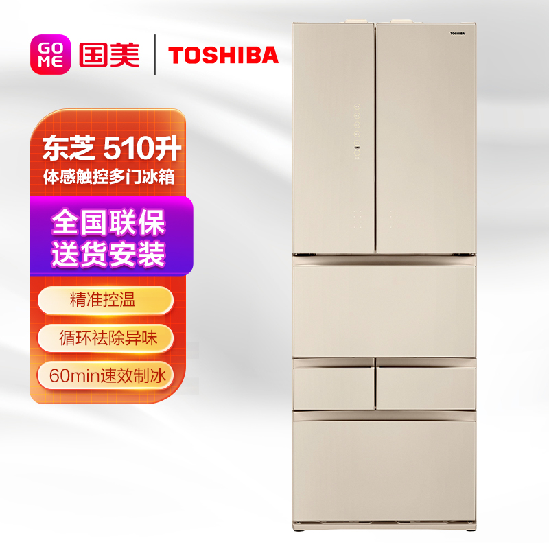 东芝GR-RM537WE-PG1A7冰箱】东芝（Toshiba）GR-RM537WE-PG1A7 510升多