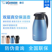 象印(ZO JIRUSHI) 保温壶SH-HS19C 大容量家用304不锈钢真空保温瓶热水瓶暖壶咖啡壶办公水壶 1.9L(磨砂蓝 1.9L)