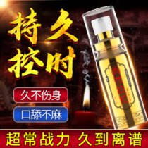 独爱延时喷剂男用印度神油伽拉陀外用延迟喷雾成人情趣性用品(5ml*支 关注店铺/优先保密发货)