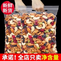 每日坚果250g/500g孕妇儿童混合果仁坚果零食营养小吃