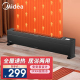 美的（Midea）取暖器/电暖器/电暖气片家用/移动地暖节能轻音防水速热踢脚线地暖器HDX22K(黑色)