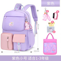 新款书包小学生女童一三六年级公主女孩护脊防水儿童减负双肩包(紫色小号+补习袋 默认版本)