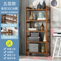 书架置物架落地多层简易厨房收纳架家用客厅浴室卫生间多功能架子(茶色5层35CM【条形款】)