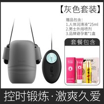 飞机杯男用品阴茎训练器龟头锻练按摩男性高潮专用持久脱敏性玩具(【灰色套装】Training龟头训练器 送控时锻练礼包)
