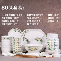 80头碗盘套装家用碗简约陶瓷碗具吃饭碗筷菜盘子中式碗盘组合餐具(80头配汤古【野百合】 默认版本)