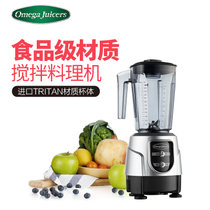 Omega Juicers欧美爵士 BL332S-C破壁料理机家用搅拌机营养果汁机银色