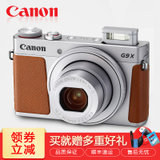 佳能（Canon）PowerShot G9 X Mark II 数码相机佳能G9X2 WiFi DIGIC 7影像处理器(银色 套餐九)