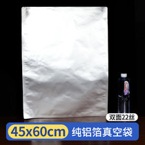 铝箔真空食品包装袋加厚纯铝箔袋保鲜袋铝塑熟食压缩袋锡箔纸袋子(45x60cm*22丝【100个】 1)