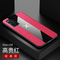 VIVOV19手机壳防摔全包步步高v19布纹磁吸指环V19商务保护套(红色)