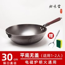 生铁锅加厚炒锅平底老式家用炒菜锅无涂层不锈电磁炉煤气灶铸铁锅(平底 30cm 无盖款 收藏加购送锅铲)