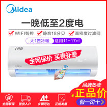 Midea/美的 KFR-26GW/WCBN8A3@ 大1匹智能冷暖变频家用空调挂机壁挂式冷暖电辅