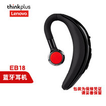 ThinkPad 联想thinkplus无线蓝牙耳机 耳背入耳式单耳耳机耳麦 EB18耳背式入耳式蓝牙耳机(黑)